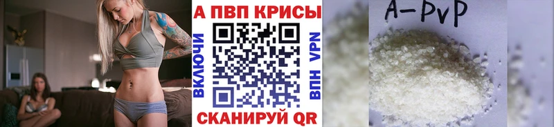 A-PVP кристаллы Чадан