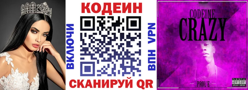 магазин  наркотиков  Чадан  Codein Purple Drank 