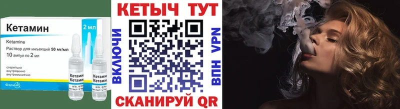 КЕТАМИН ketamine  Чадан 